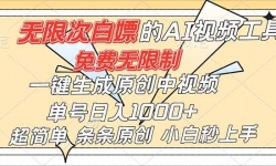 ��16732����ǿ���AI���ߣ���������ƣ�һ������ԭ������Ƶ����������1000+��С��������