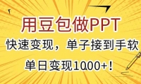 15300ڣöPPTٱ֣ӽӵձ1000+
