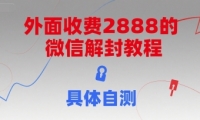 15301ڣշ2888΢Ž̳̣Բ