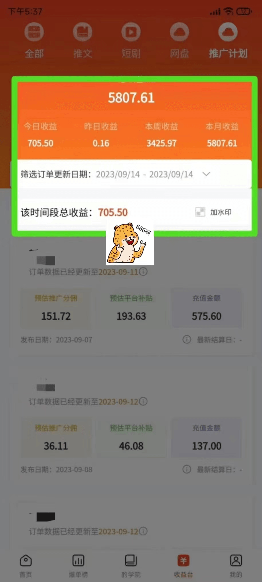 09132018lxcfjix1pmg.png